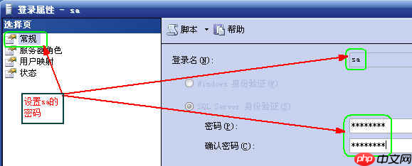 SQLServer 2005Windows验证如何改为混合模式验证