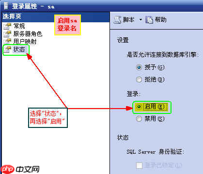SQLServer 2005Windows验证如何改为混合模式验证