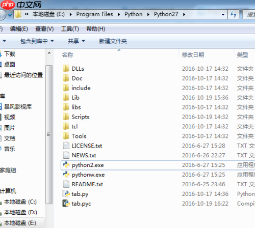 windows下多个python版本共存