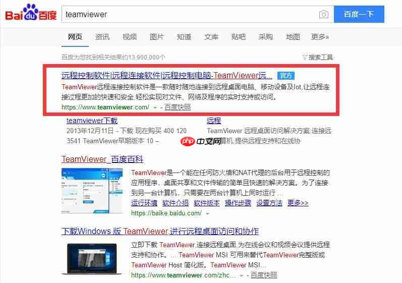 老师，你帮我在实验室电脑上安装一个Teamviewer软件吧