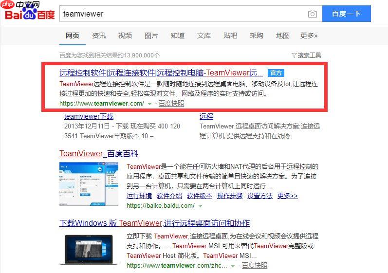 老师，你帮我在实验室电脑上安装一个Teamviewer软件吧