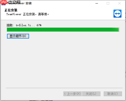 老师，你帮我在实验室电脑上安装一个Teamviewer软件吧