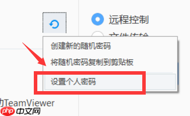 老师,你帮我在实验室电脑上安装一个Teamviewer软件吧