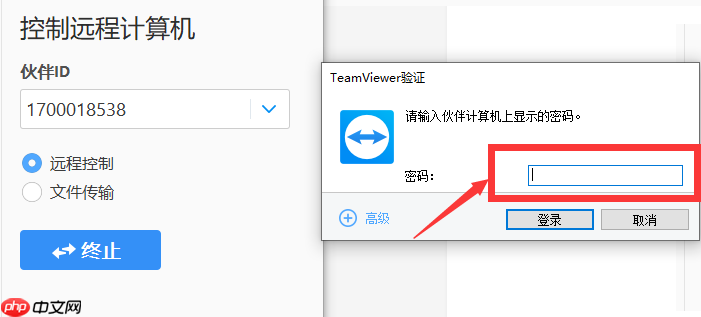 老师，你帮我在实验室电脑上安装一个Teamviewer软件吧