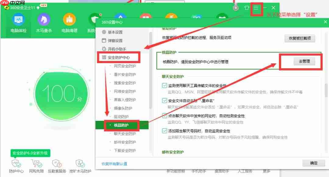 老师，你帮我在实验室电脑上安装一个Teamviewer软件吧