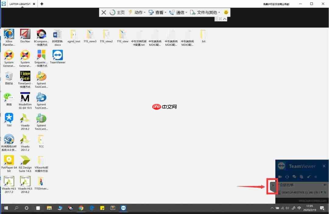 老师，你帮我在实验室电脑上安装一个Teamviewer软件吧
