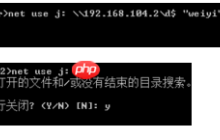 net命令解析与实例使用