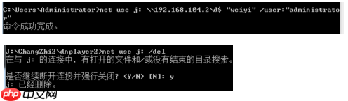 net命令解析与实例使用