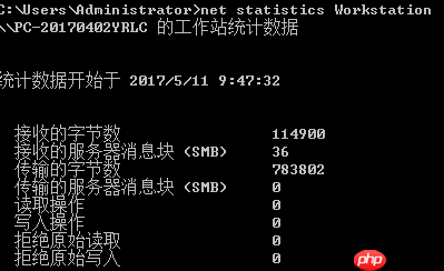 net命令解析与实例使用