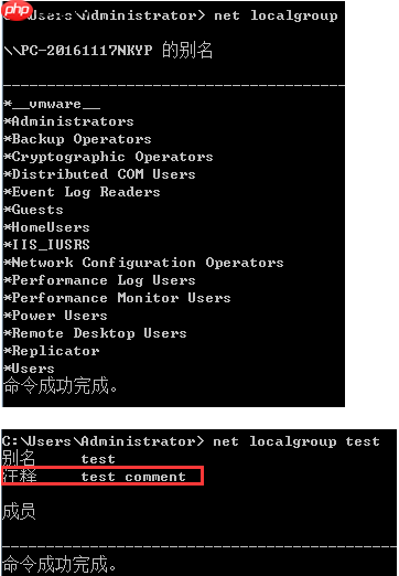 net命令解析与实例使用