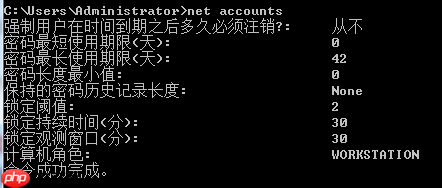 net命令解析与实例使用