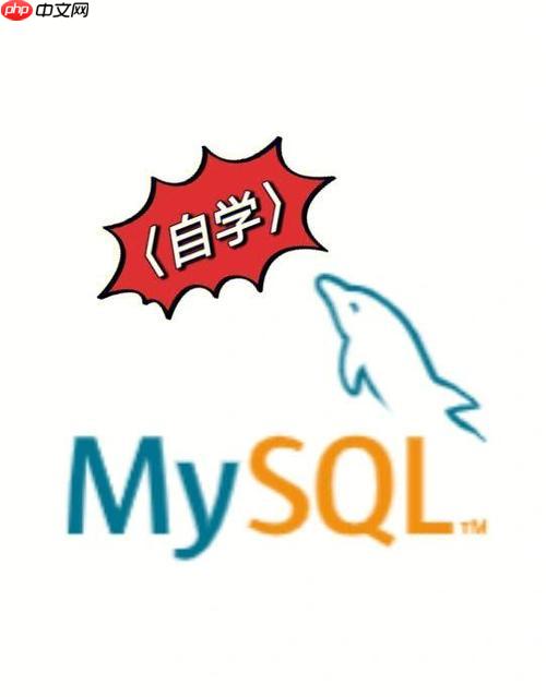 如何正确卸载MySQL并重新安装 MySQL数据库清理与安装全指南