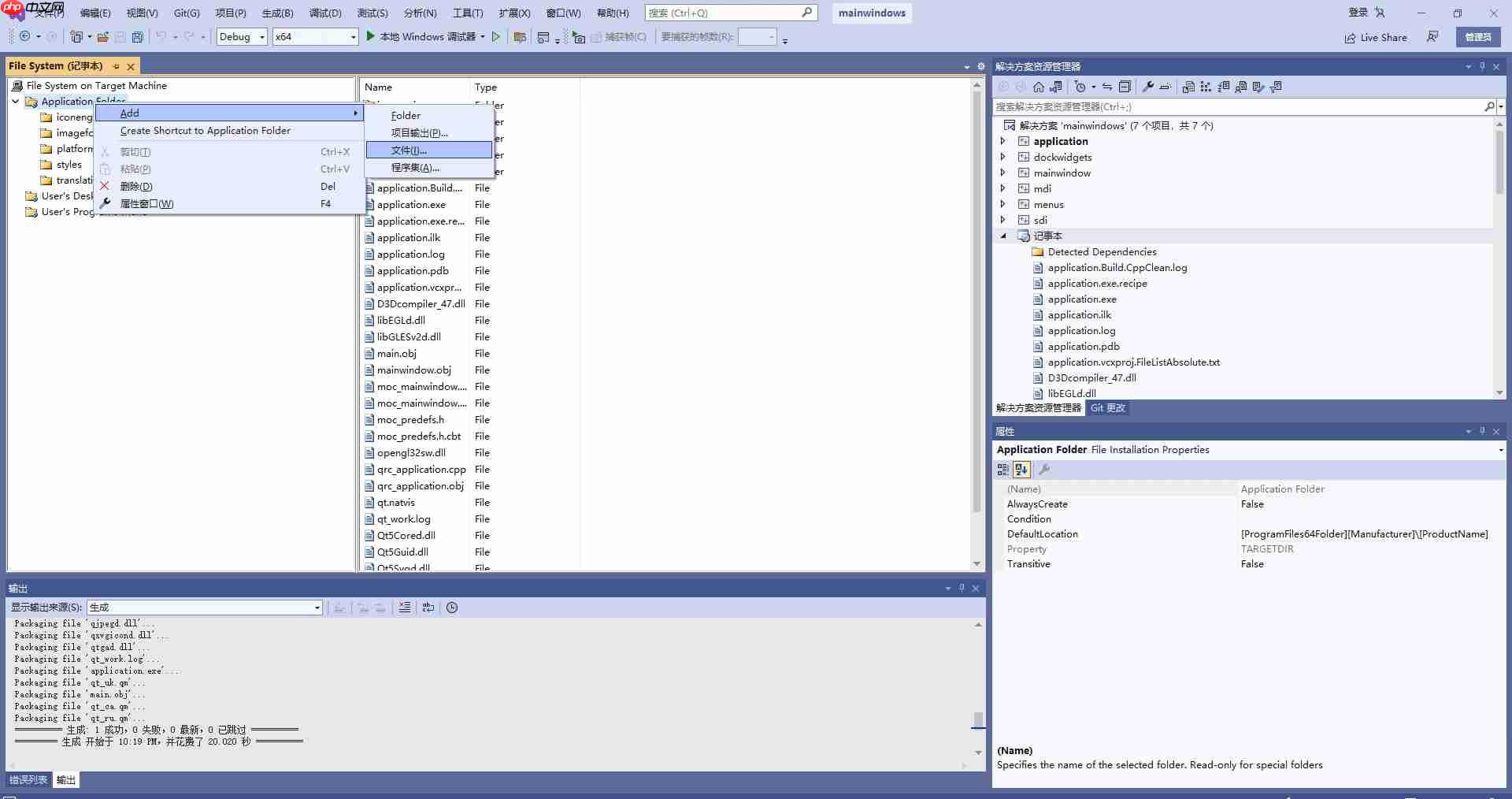 vs2010怎么生成exe？vs2010生成exe的方法