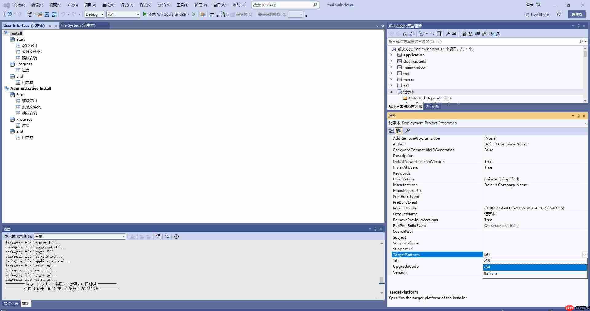 vs2010怎么生成exe？vs2010生成exe的方法