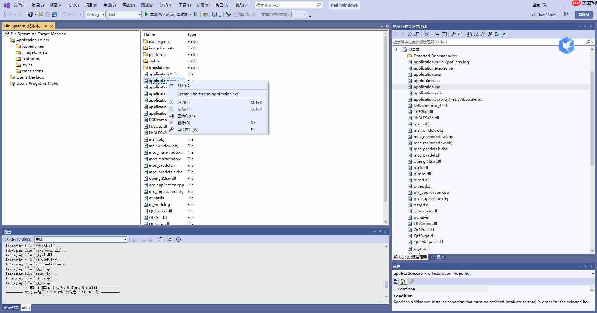vs2010怎么生成exe？vs2010生成exe的方法