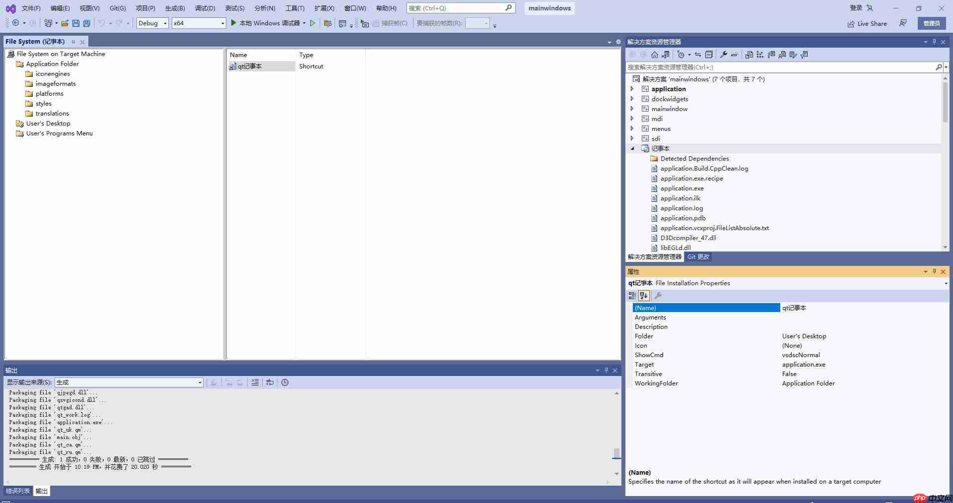 vs2010怎么生成exe？vs2010生成exe的方法