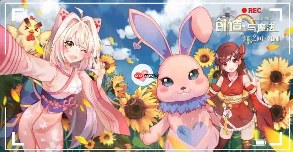 创造与魔法兑换码2022年6月在哪看-创造与魔法6.16福利礼包兑换码分享