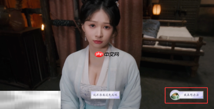 美女请别影响我成仙怎么解锁极限尺度 潘素琴结局攻略