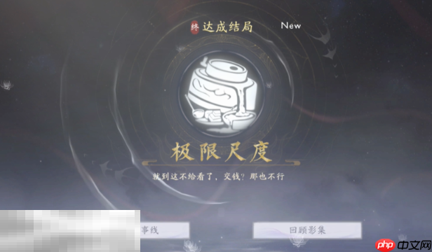 美女请别影响我成仙怎么解锁极限尺度 潘素琴结局攻略