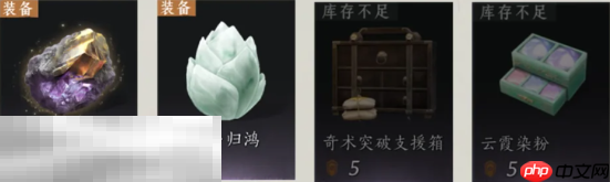 燕云十六声战令商店每周有什么必买 战令商店每周必买推荐