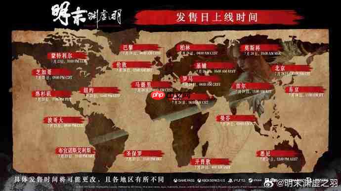 《明末：渊虚之羽》攻略——发售倒计时2天：一切早已注定！