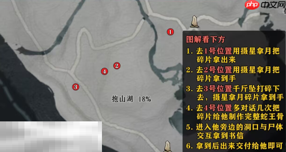 燕云十六声蛇王密藏怎么完成 清河抱山湖万事知攻略