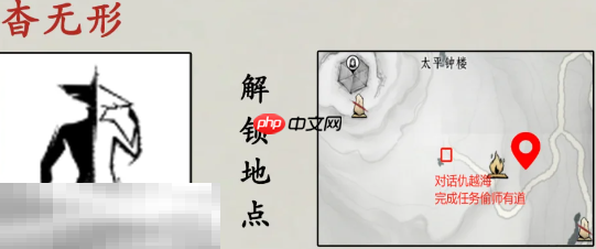 燕云十六声怎么获得杳无形 杳无形奇术获取方法