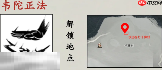 燕云十六声韦陀正法怎么获得 韦陀正法奇术获取攻略