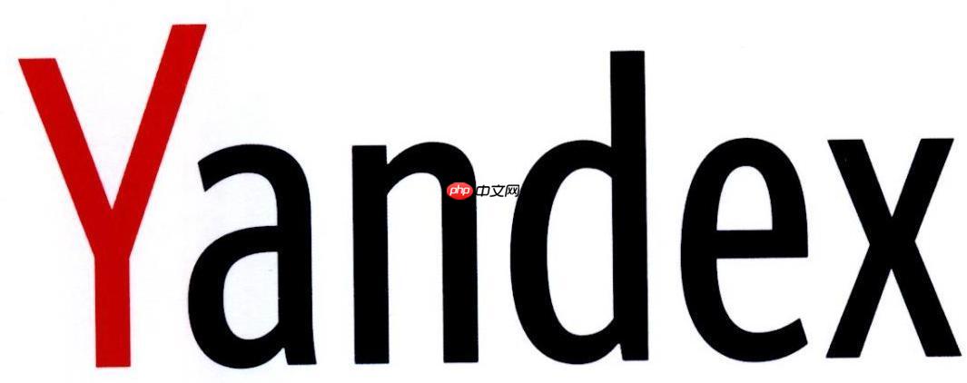 Yandex俄罗斯引擎外贸日报免费登录入口网址