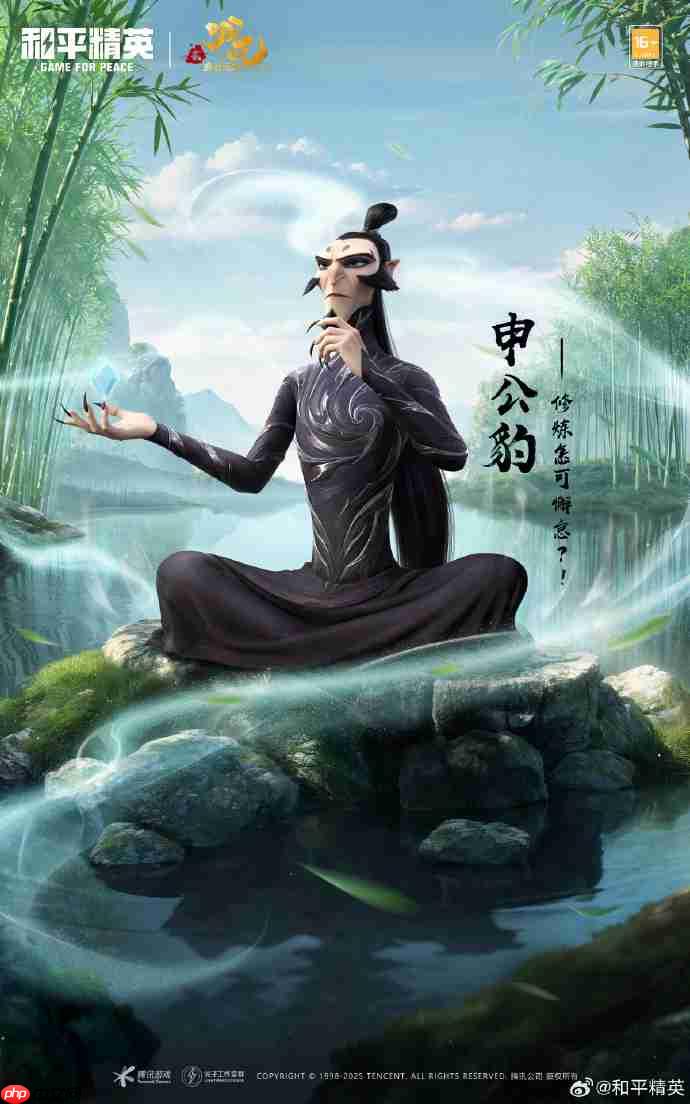 和平精英申公豹皮肤需要多少钱-和平精英申公豹价格介绍