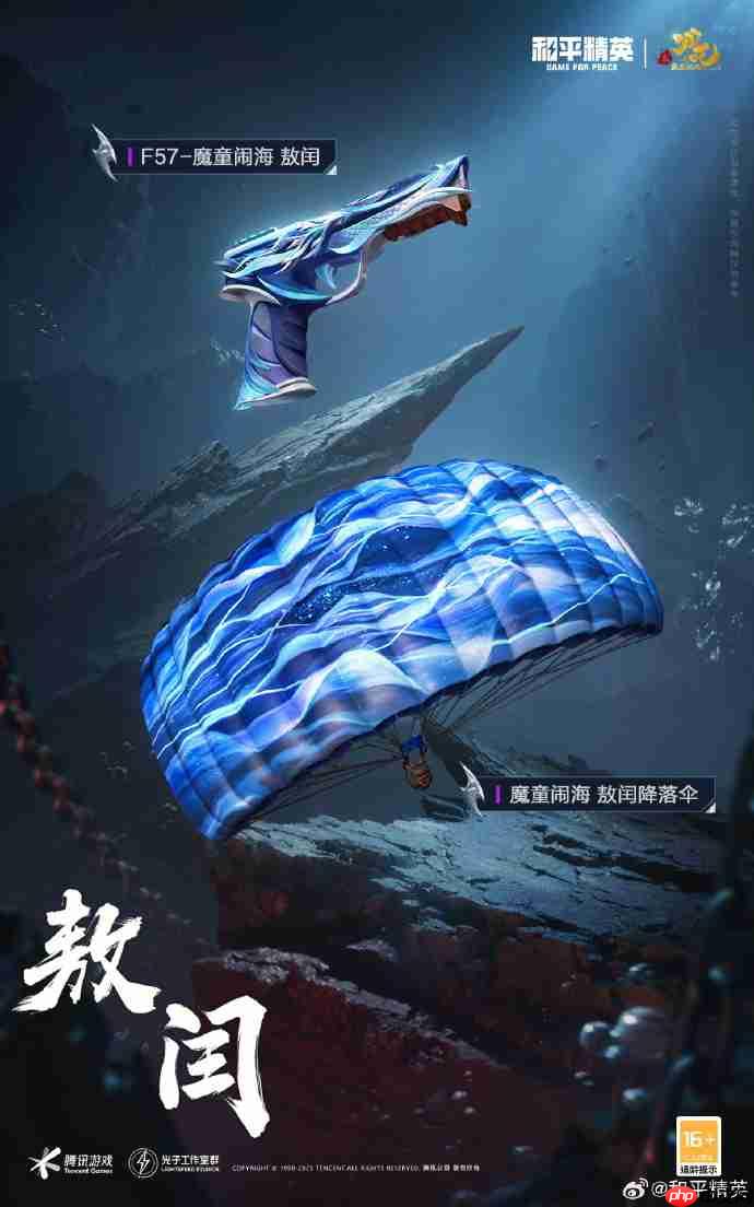 和平精英申公豹皮肤需要多少钱-和平精英申公豹价格介绍