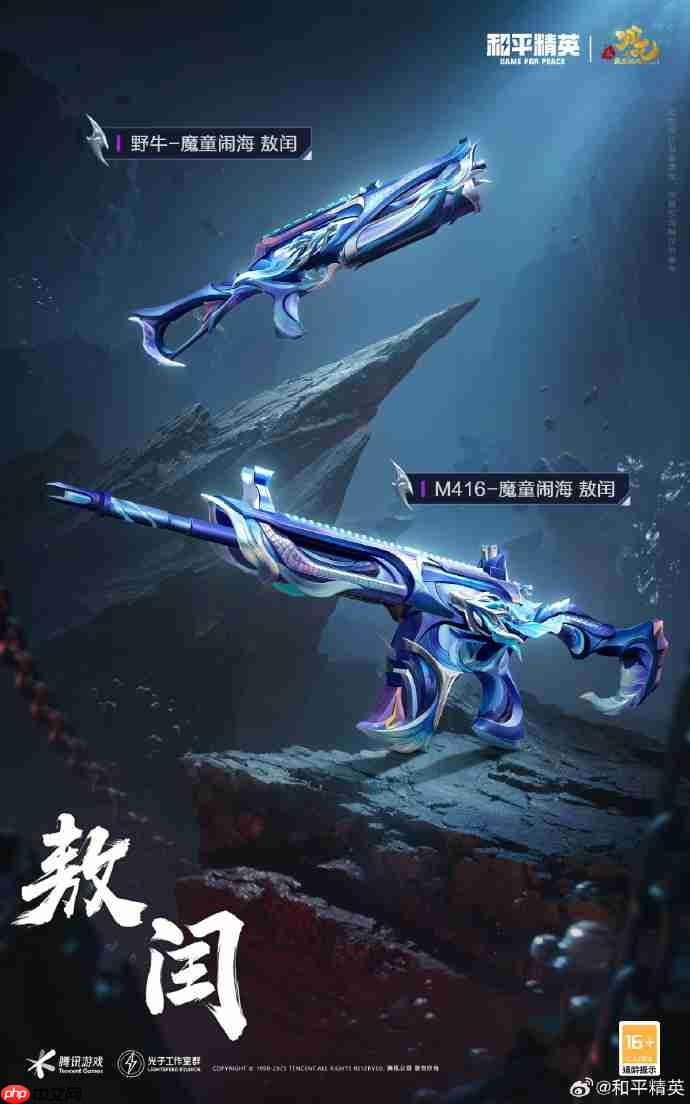 和平精英申公豹皮肤需要多少钱-和平精英申公豹价格介绍