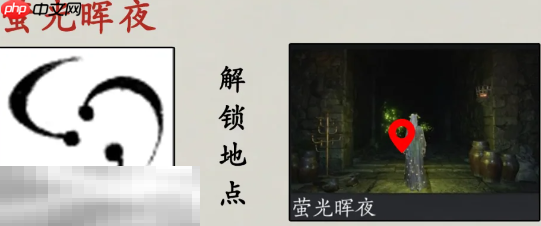 燕云十六声荧光晖夜怎么获得 荧光晖夜奇术获取攻略