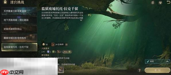 最终幻想14水晶世界拉克千狱副本怎么通关 副本通关方法