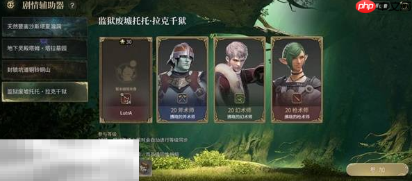 最终幻想14水晶世界拉克千狱副本怎么通关 副本通关方法