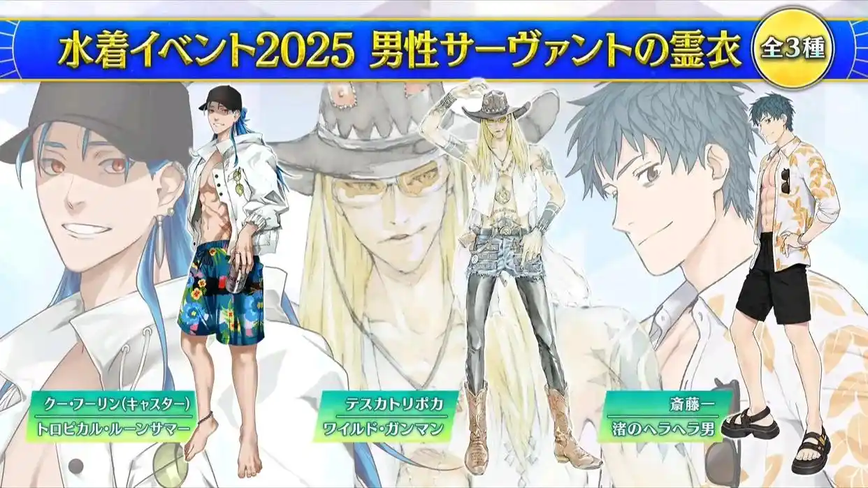 FGO日服10周年第一阶有哪些内容-FGO日服10周年第一阶段情报