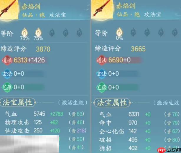 诛仙2仙品法宝怎么炼 高道法炼制全流程攻略