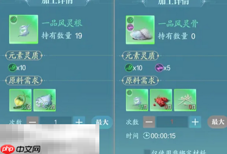 诛仙2仙品法宝怎么炼 高道法炼制全流程攻略