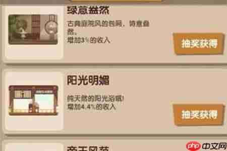 《爆炒江湖》攻略——装修餐馆方法