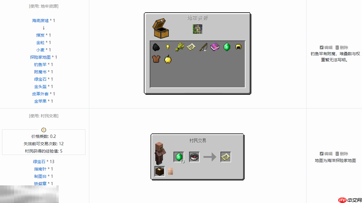 我的世界探险家地图怎么获取 探险家地图作用介绍