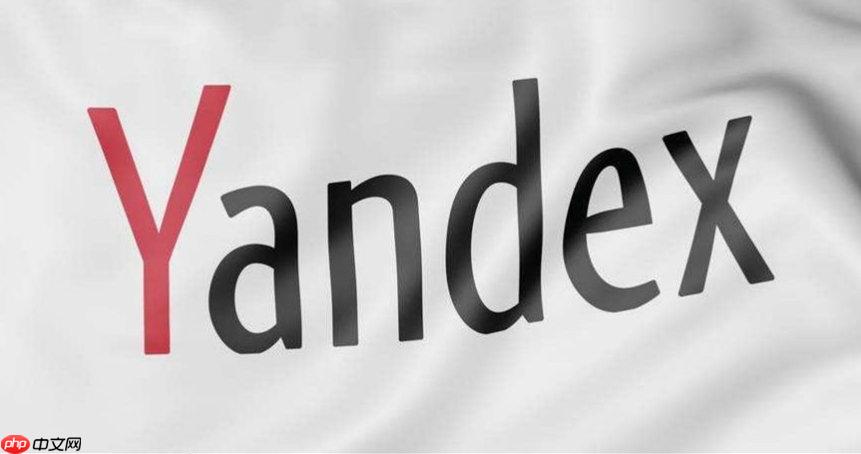 俄罗斯Yandex搜索引擎外贸日报直达入口网址 - php中文网