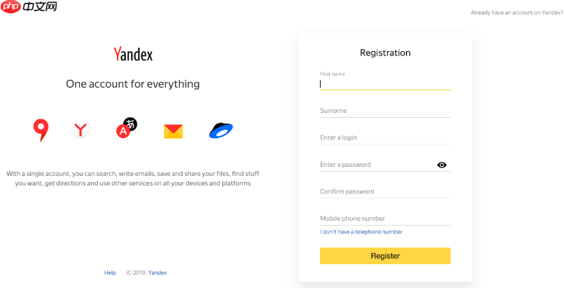 俄罗斯Yandex外贸日报官网直达入口网址 - php中文网