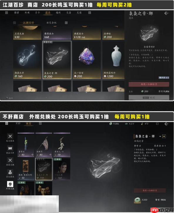 燕云十六声袅袅之音怎么获取 袅袅之音绑免费获取途径