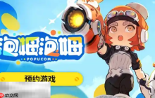 泡姆泡姆手机能玩吗 游玩方式介绍