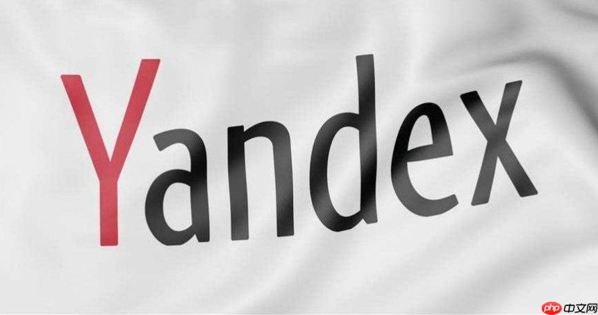 俄罗斯Yandex官方搜索引擎外贸日报入口官网直达