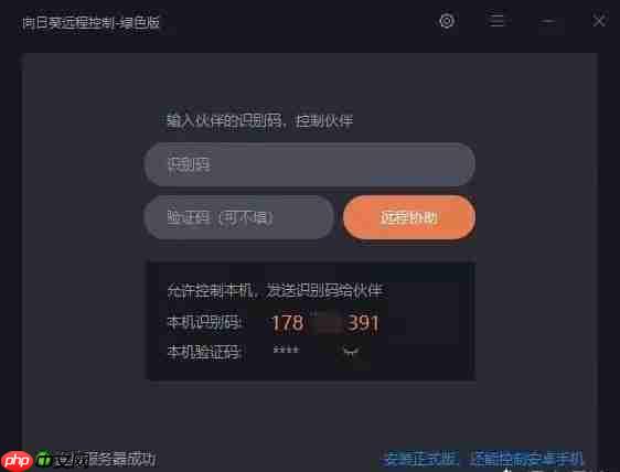 如何远程登陆已知 IP地址的电脑？