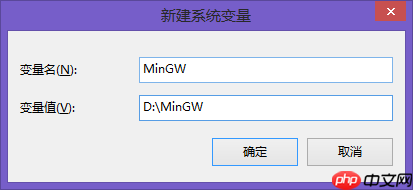 MinGW安装和使用