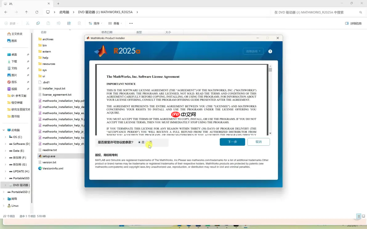 windows下MATLAB2025a下载安装教程