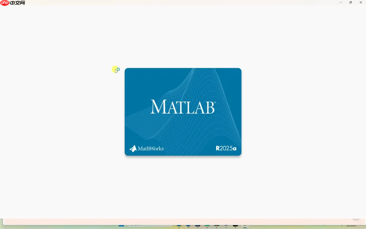 windows下MATLAB2025a下载安装教程