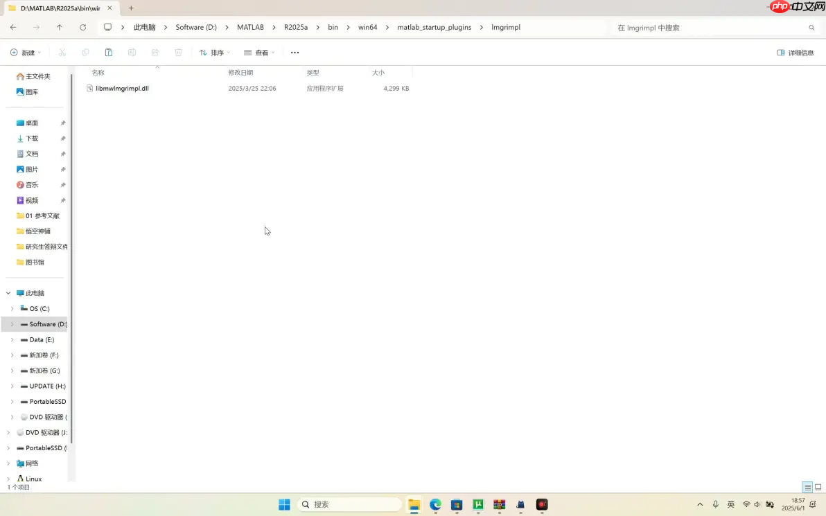 windows下MATLAB2025a下载安装教程